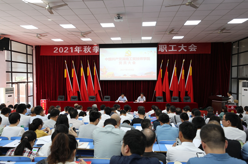安博页面在线登录召开党员大会选举出席中共株洲市第十三次党代表大会代表