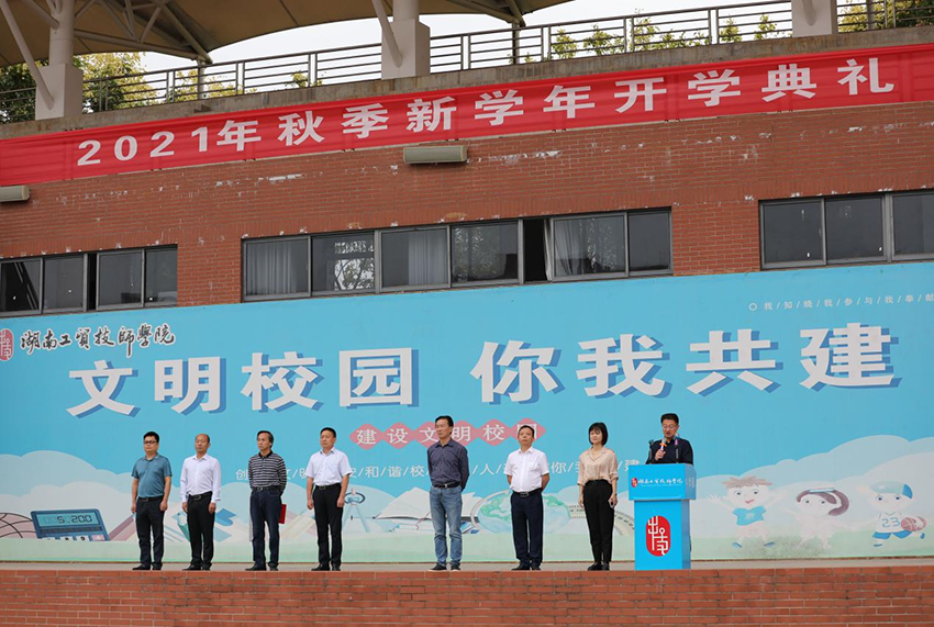 倚技成才，逐梦未来！安博页面在线登录举行2021年秋季新学年开学典礼