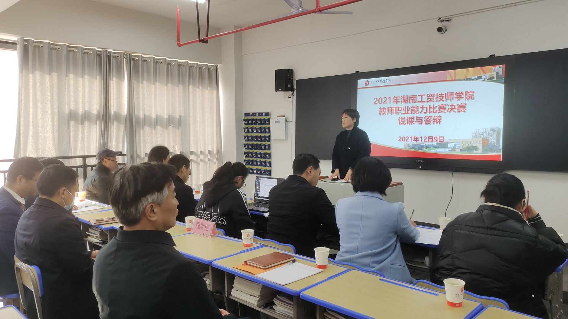 安博页面在线登录举行2021年教师职业能力比赛决赛