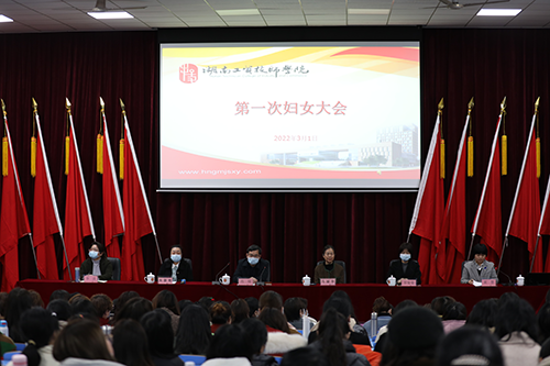 凝聚“她”力量  巾帼绽芳华 ——安博页面在线登录第一次妇女大会暨第一届妇委会成立大会召开