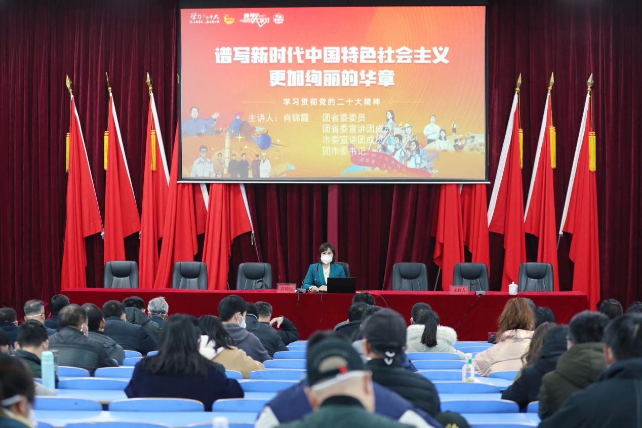 安博页面在线登录举行学习贯彻党的二十大精神市委宣讲团报告会
