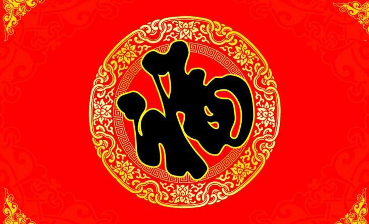 安博页面在线登录春节慰问信