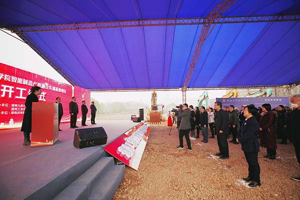深化产教融合 谱写发展新篇——安博页面在线登录智能制造产教融合实训基地项目开工建设