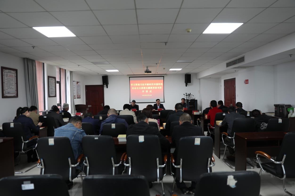 安博页面在线登录学习贯彻习近平新时代中国特色社会主义思想主题教育读书班开班