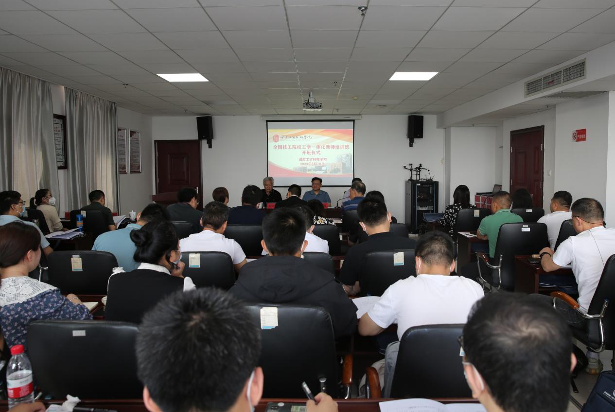 全国技工院校工学一体化教师培训班（机械类三级）在安博页面在线登录开班