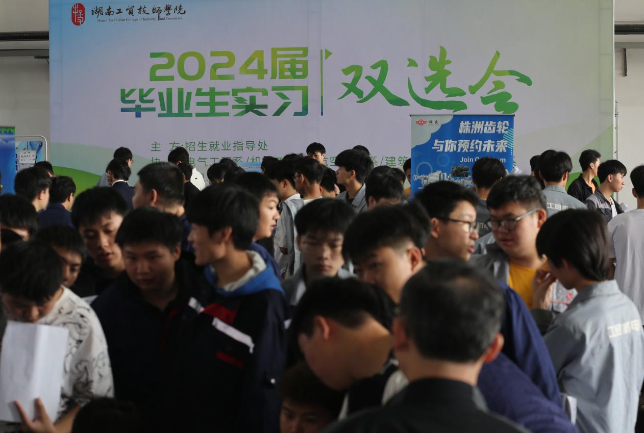 安博页面在线登录举行2024届毕业生实习双选会