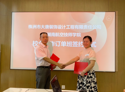 校企合作，发展共赢——安博页面在线登录与大唐装饰签订订单培养合作协议