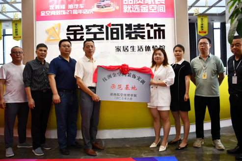 校企合作，再添新彩——安博页面在线登录与金空间装饰签订订单培养合作协议
