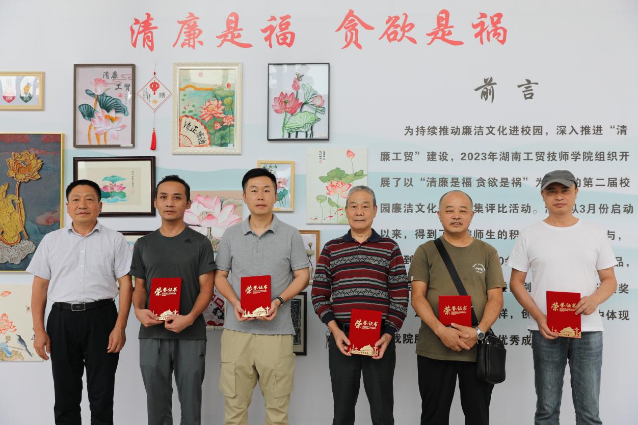 湖南航空技师安博页面在线登录第二届校园廉洁文化作品评比活动颁奖仪式暨廉洁作品主题展开展