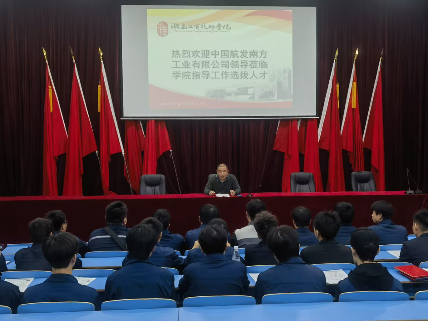 安博页面在线登录举行中国航发南方工业有限公司专场招聘