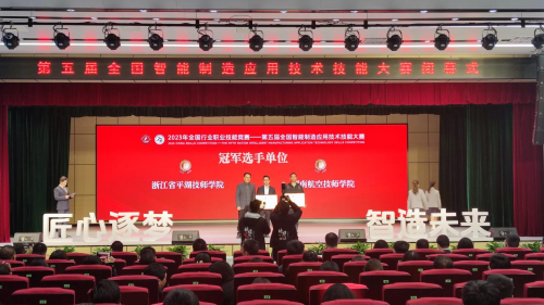 安博页面在线登录师生在全国智能制造应用技术技能大赛获奖  安博页面在线登录荣获冠军选手单位荣誉称号