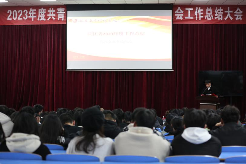 “以青春之名创造无限可能”--共青团湖南航空技师安博页面在线登录委员会（学生会）召开2023年度工作总结大会