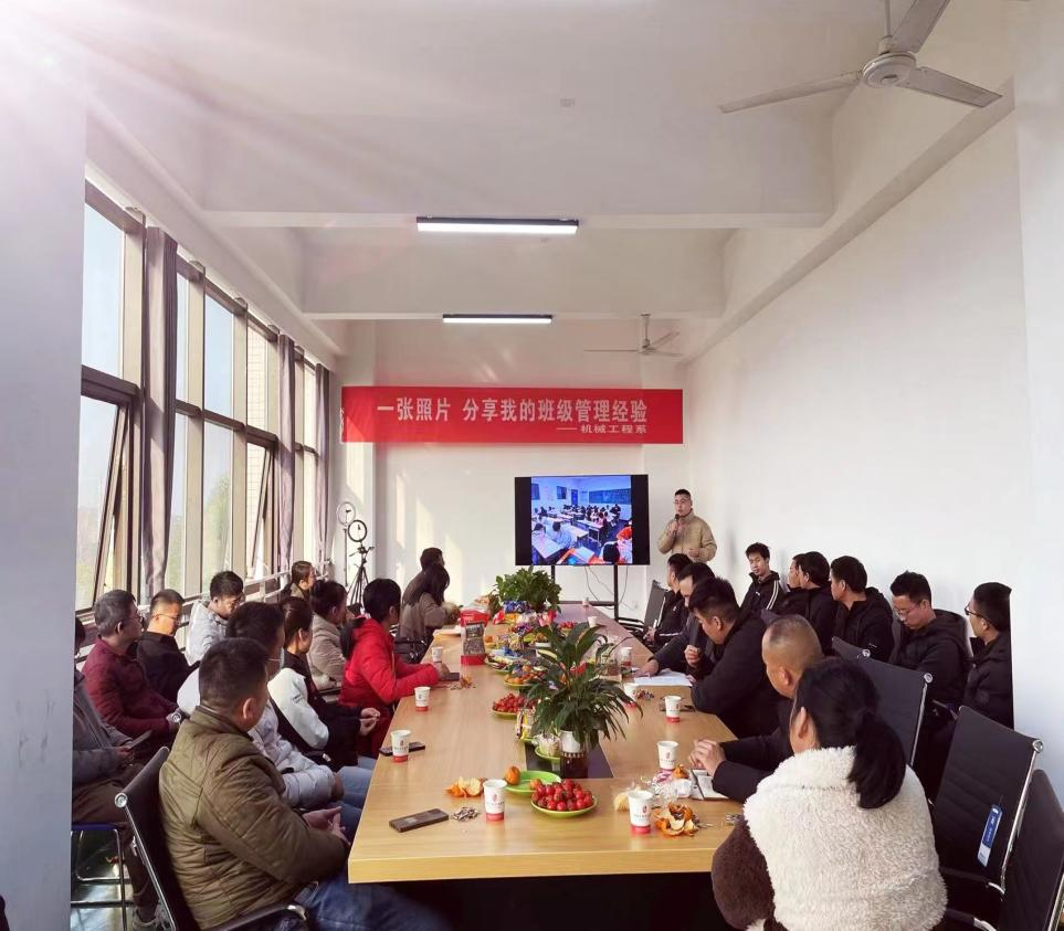 安博页面在线登录机械工程系开展班主任工作主题沙龙经验交流活动