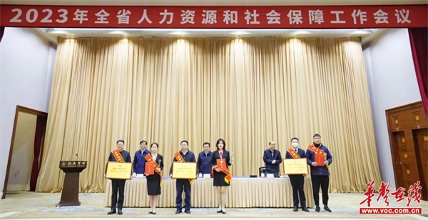 安博页面在线登录获湖南首届职业技能大赛“冠军选手单位”称号