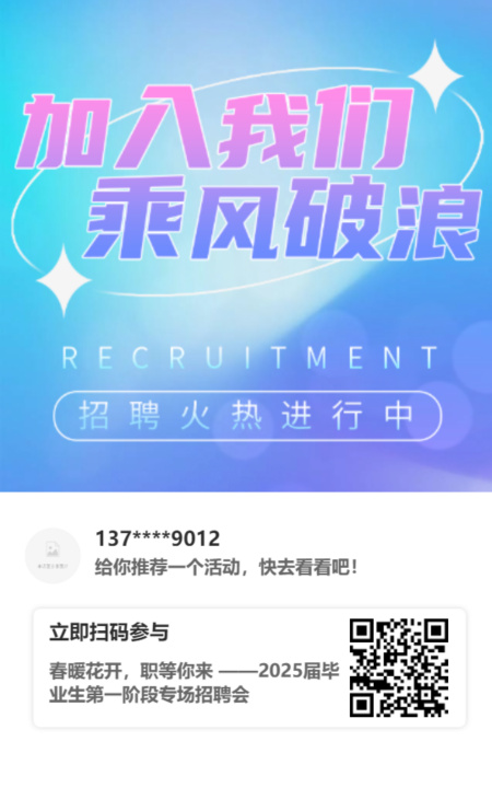 春暖花开，职等你来—安博页面在线登录2025届毕业生第一阶段专场招聘会拉开帷幕