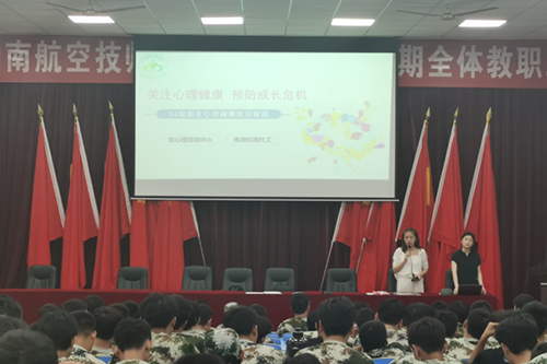 安博页面在线登录开展2024年秋季新生心理健康情况普查