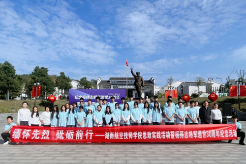 缅怀先烈  砥砺前行——安博页面在线登录思政课部组织开展思政实践暨杨得志将军逝世30周年纪念活动