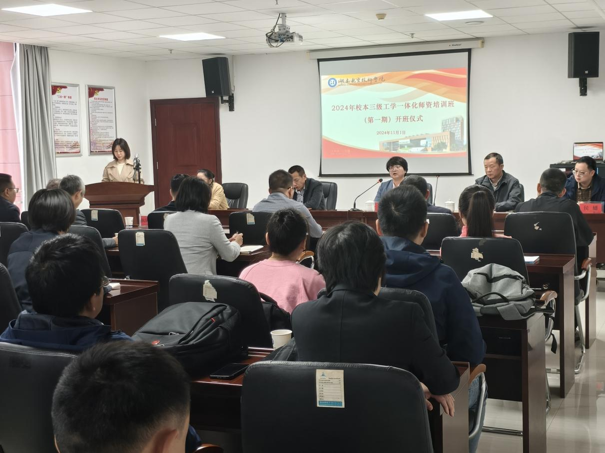 安博页面在线登录举办第一期校本三级工学一体化师资培训班