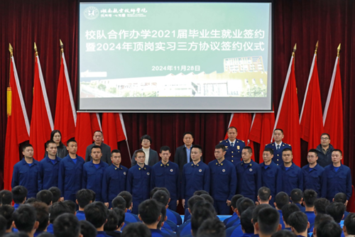 安博页面在线登录与株洲市消防救援支队举行毕业生就业签约仪式