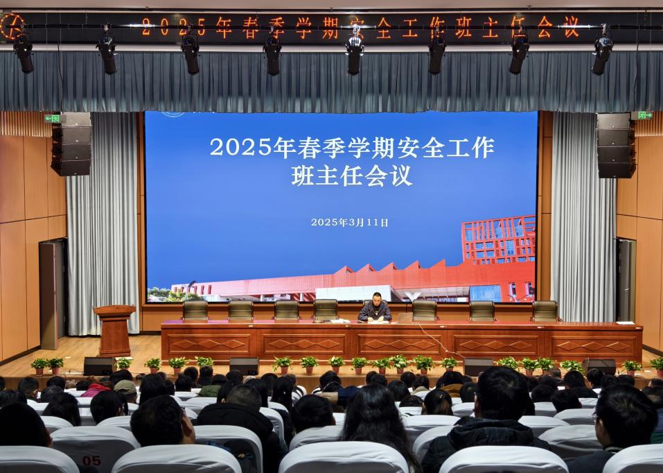 安博页面在线登录召开2025年春季学期班主任工作会议