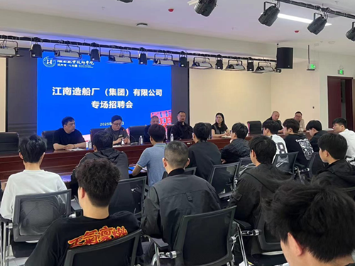 江南造船集团来安博页面在线登录招揽制造业人才