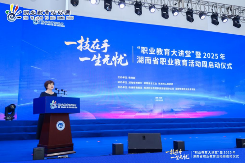 信息工程系组织学生代表安博页面在线登录参加湖南省职业教育大讲堂暨2025年湖南省职业教育活动周启动仪式