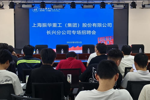 上海振华重工（集团）股份有限公司来安博页面在线登录招聘机械类技能人才