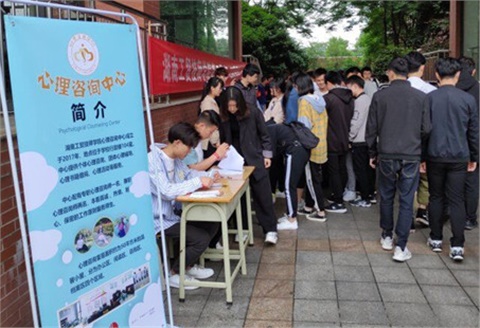 健康心灵  快乐人生——安博页面在线登录举行第二届“5.25我爱我”心理健康月之心灵广场活动