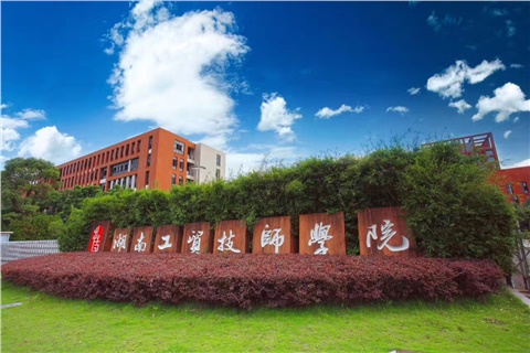 安博页面在线登录召开“云就业服务平台”工作推进会