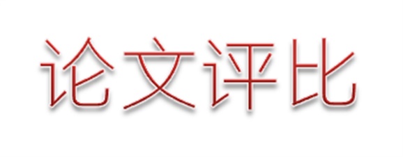 关于开展安博页面在线登录第二届职业教育优秀论文评选活动的通知
