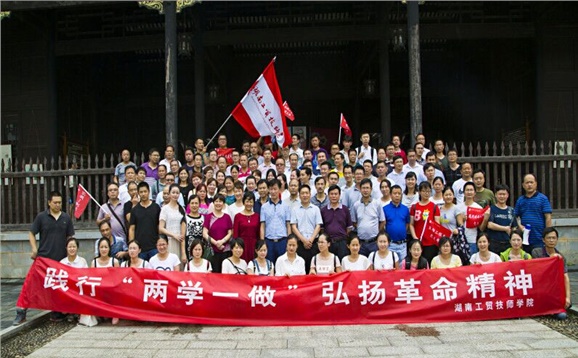 安博页面在线登录教职工退休党支部组织离退休党员参观秋瑾故居