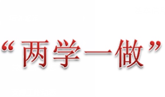 安博页面在线登录教职工退休党支部组织离退休党员参观秋瑾故居