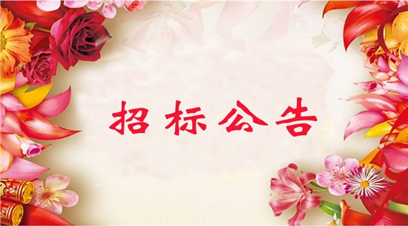 安博页面在线登录2018年度教职工（含退休职工） 体检项目招标公告