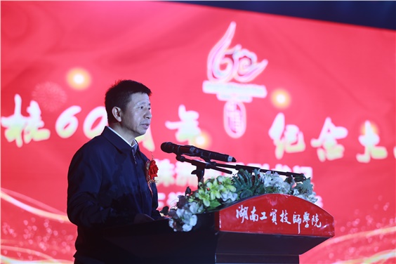 株洲市委副书记王洪斌在安博页面在线登录建校60周年纪念大会上的讲话