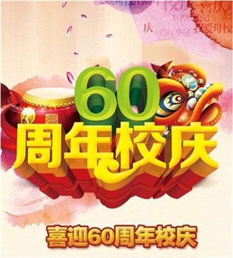 安博页面在线登录校史陈列馆广告制作采购项目中标公告