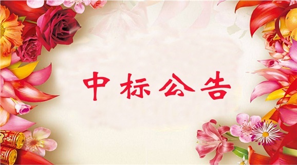 安博页面在线登录GRP-U8行政事业内控管理软件（新政府会计制度专版）采购项目中标公告
