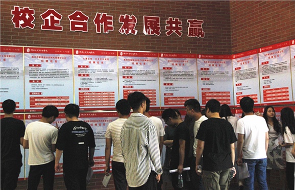 安博页面在线登录2019届实习生“双选会”拉开帷幕