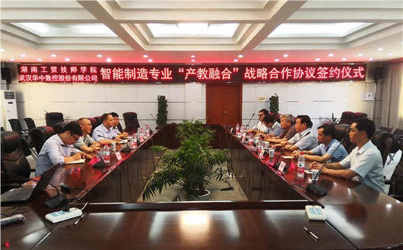安博页面在线登录与华中数控股份有限公司签署智能制造“产教融合”战略合作协议