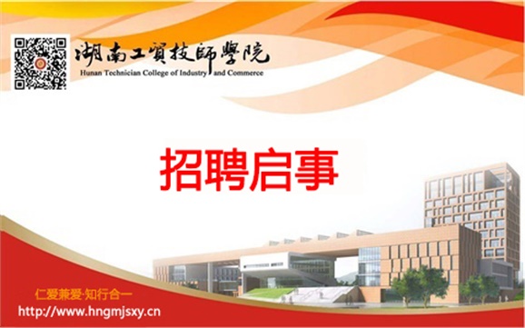 安博页面在线登录外聘兼职教师招聘启事