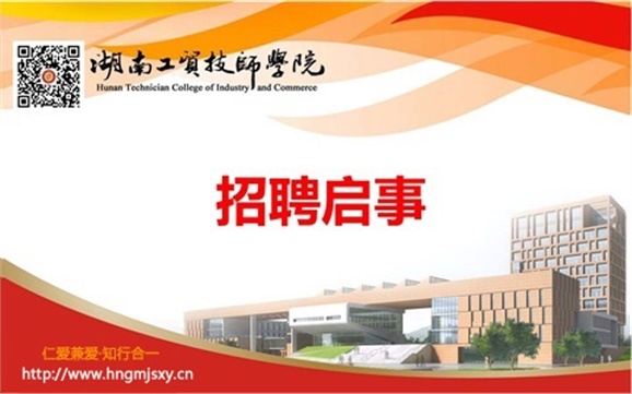 安博页面在线登录2020年公开招聘工作人员实际操作能力测试（试讲）的通知