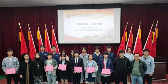 安博页面在线登录举行“百年风华 工贸力量”党史专题学生演讲比赛