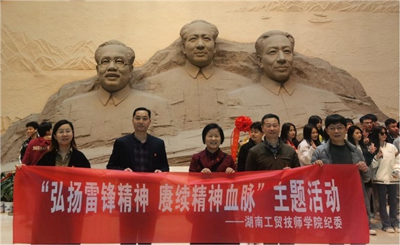 安博页面在线登录纪检监察干部赴湖南党史陈列馆和雷锋纪念馆参观学习