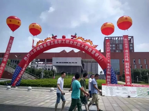 湖南省第五届职工职业技能大赛决赛率先在安博页面在线登录鸣锣开赛