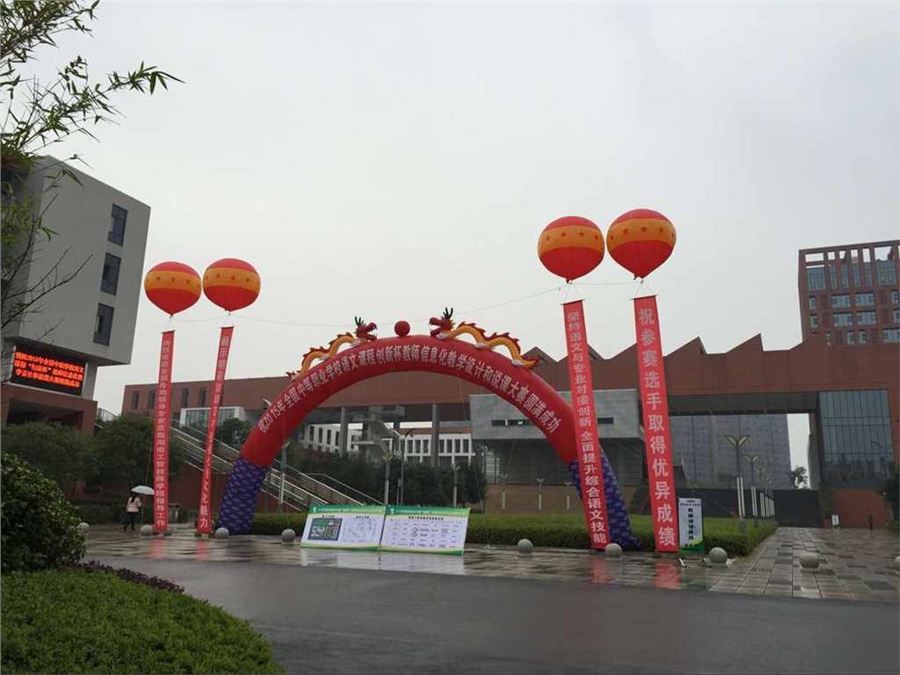 全国中职学校语文课程“创新杯”教师信息化教学设计和说课大赛在安博页面在线登录举行