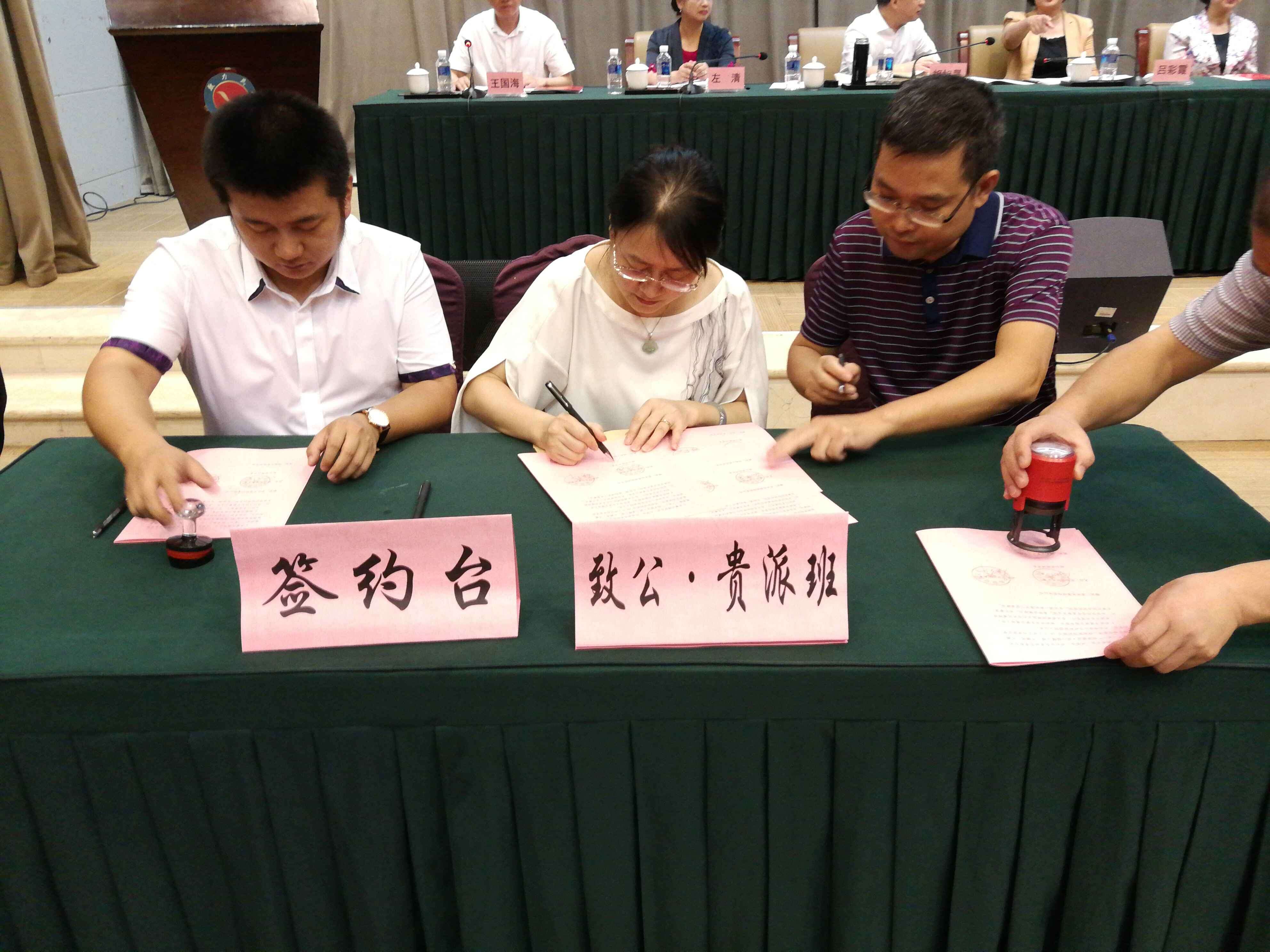 安博页面在线登录参加“一对一”致公班签约仪式