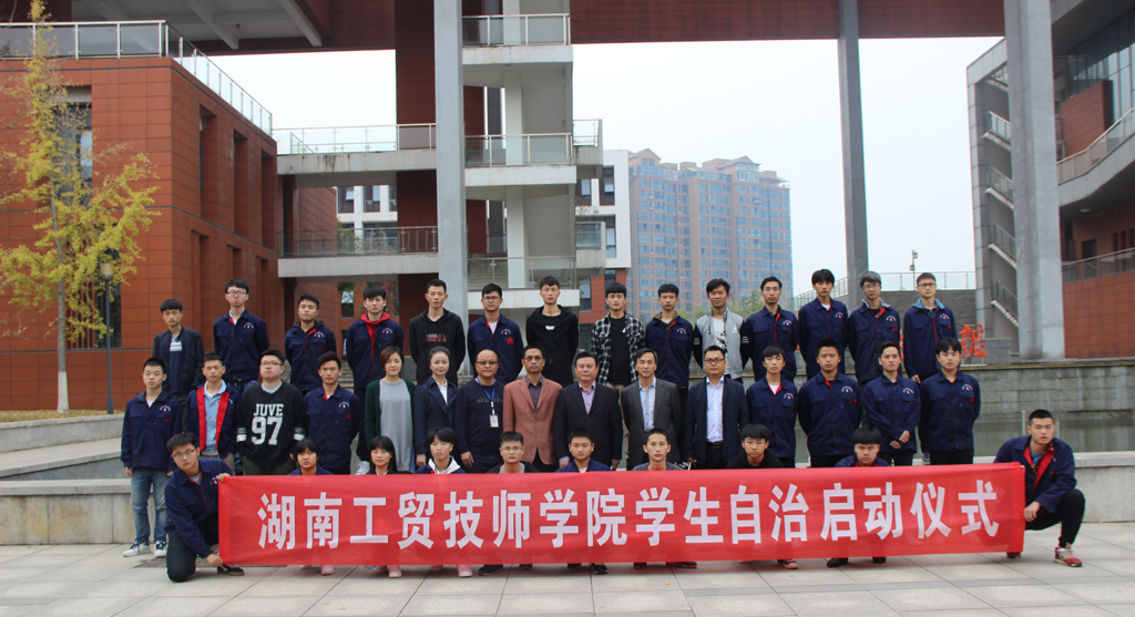 安博页面在线登录首个班级“学生自治”启动仪式在数模技师1701班举行