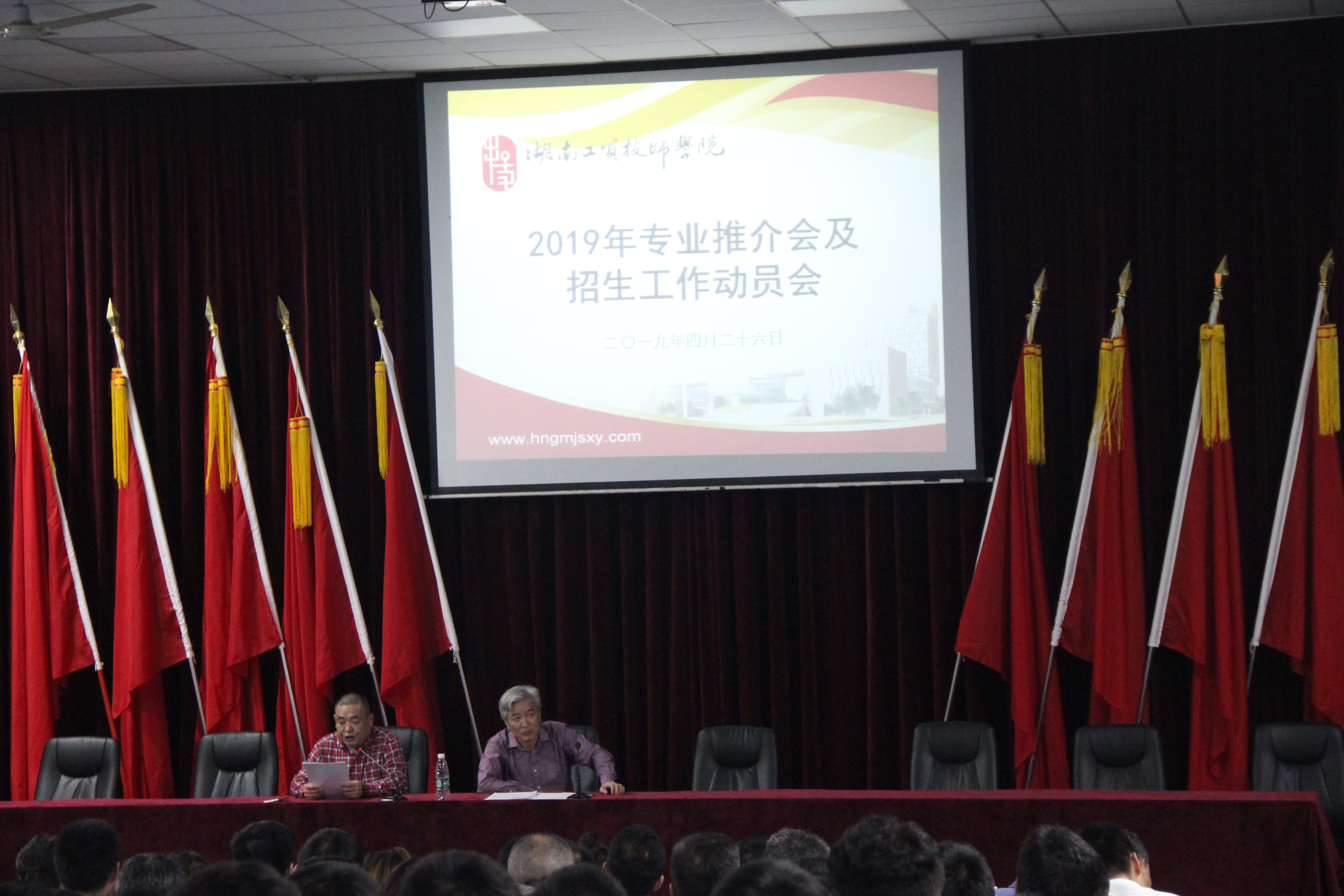 安博页面在线登录召开2019年专业推介会及招生动员大会
