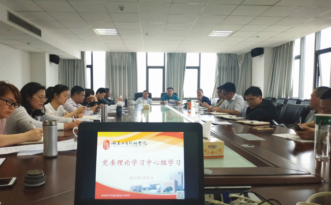 安博页面在线登录党委理论中心组学习习近平总书记关于党的初心和使命的重要论述