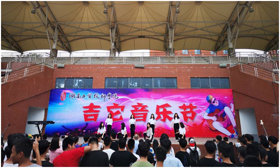 安博页面在线登录举行2019年“吉他音乐节”