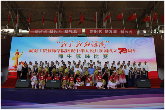 安博页面在线登录举行庆祝新中国成立70周年师生歌咏比赛